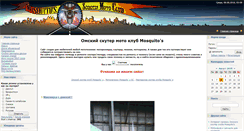 Desktop Screenshot of motoomsk.ru